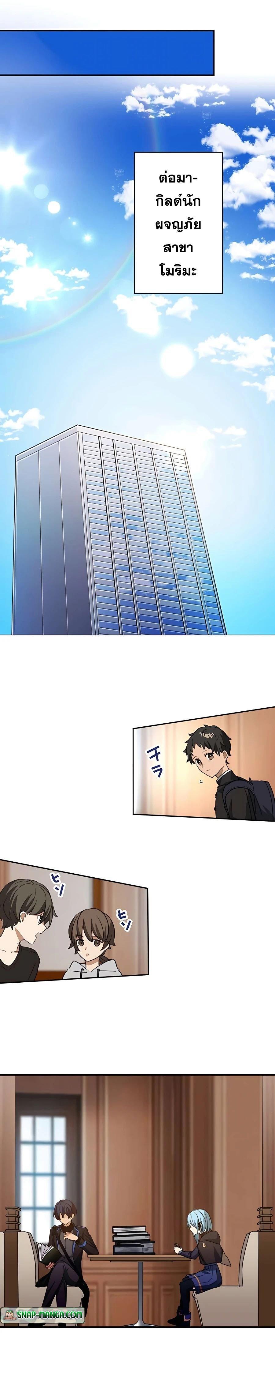 Hidden Class Gravity User เป้าหมายครั้งที่ 2 ต้องเป็นสุดยอดผู้แข็งแกร่งด้วยคลาสลับ ตอนที่ 22 หน้า 15