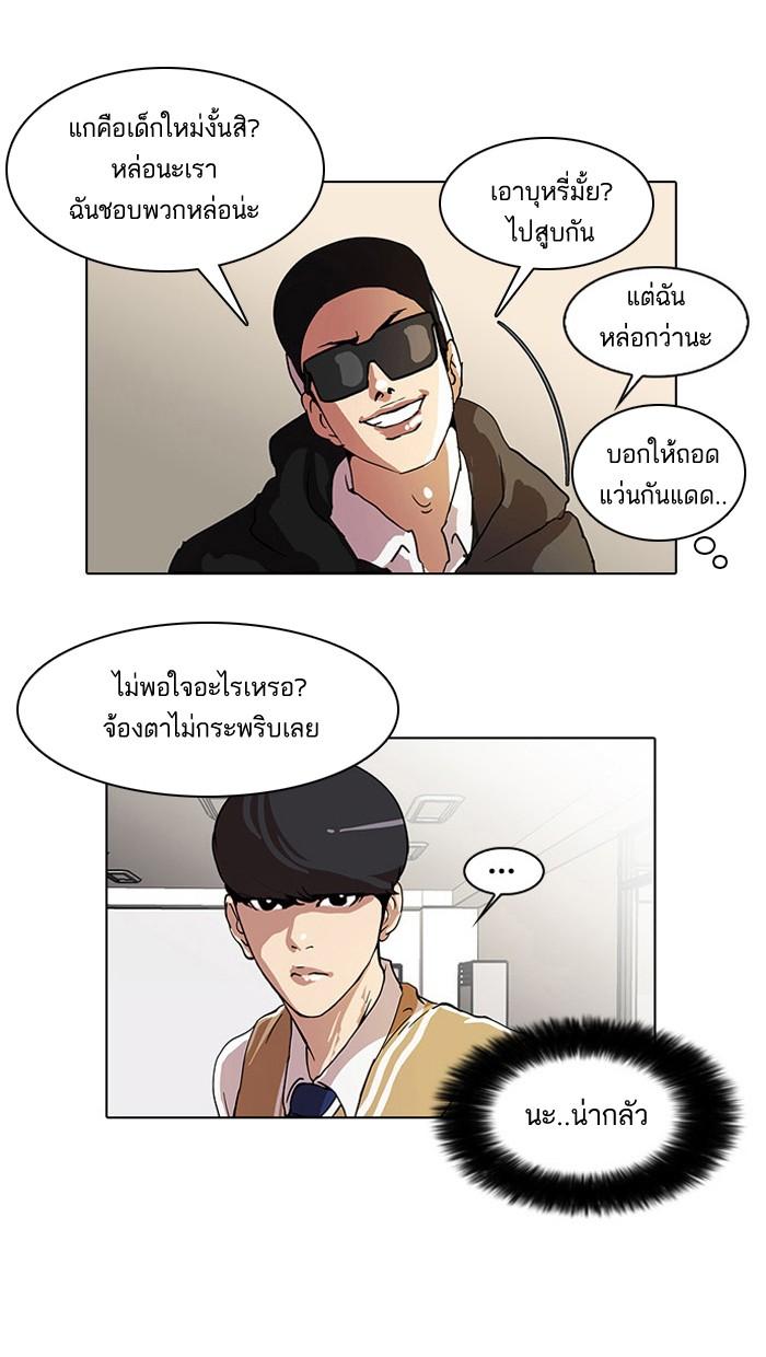Lookism ตอนที่ 22 15