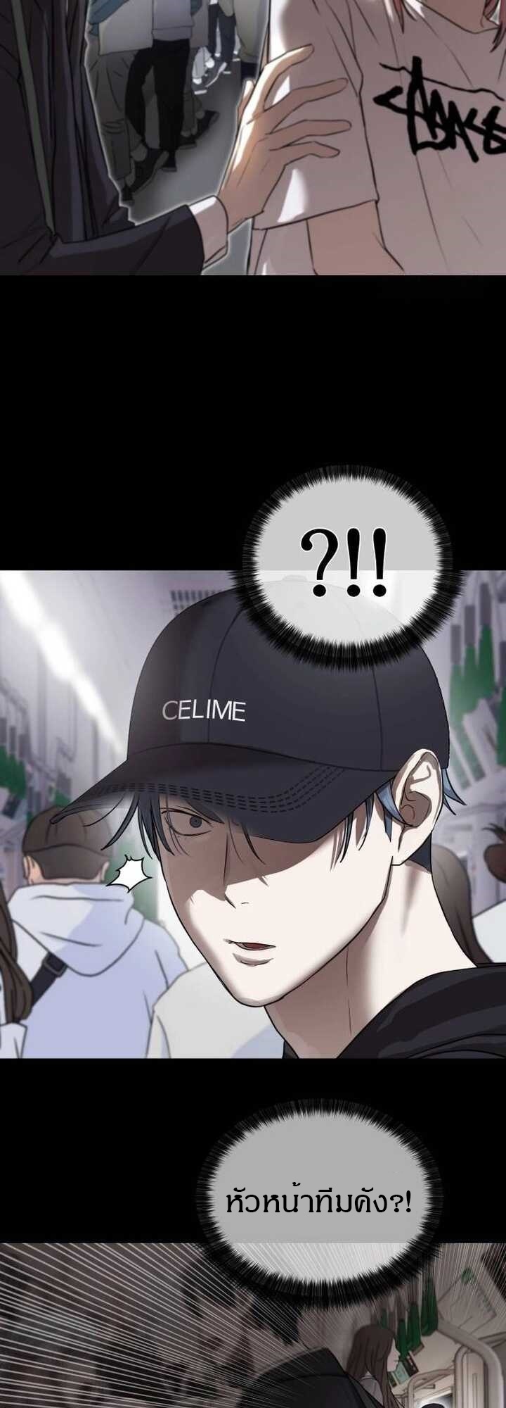 Special Civil Servant กองกำลังพิเศษหมอกสีเหลือง ตอนที่ 22 หน้า 15