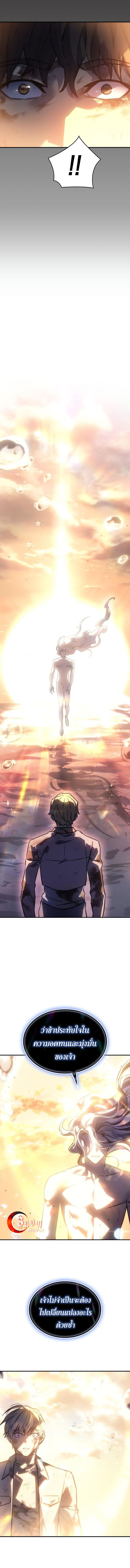 Regressing With the King’s Power เกิดใหม่พร้อมพลังแห่งราชัน ตอนที่ 22 หน้า 16