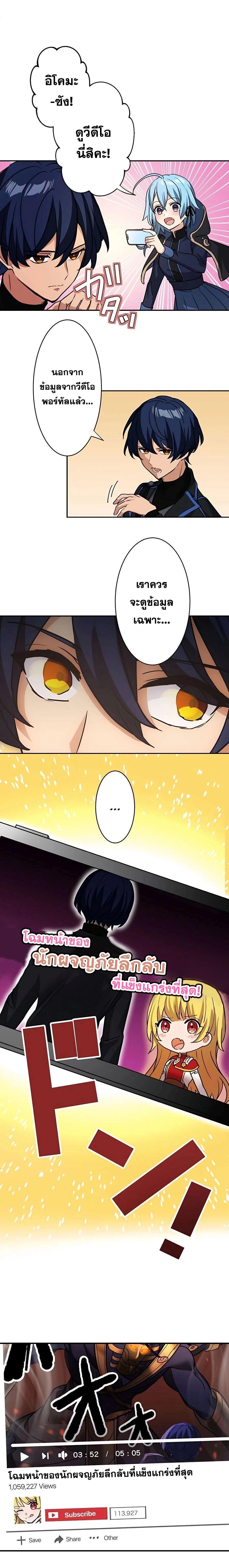 Hidden Class Gravity User เป้าหมายครั้งที่ 2 ต้องเป็นสุดยอดผู้แข็งแกร่งด้วยคลาสลับ ตอนที่ 22 หน้า 16