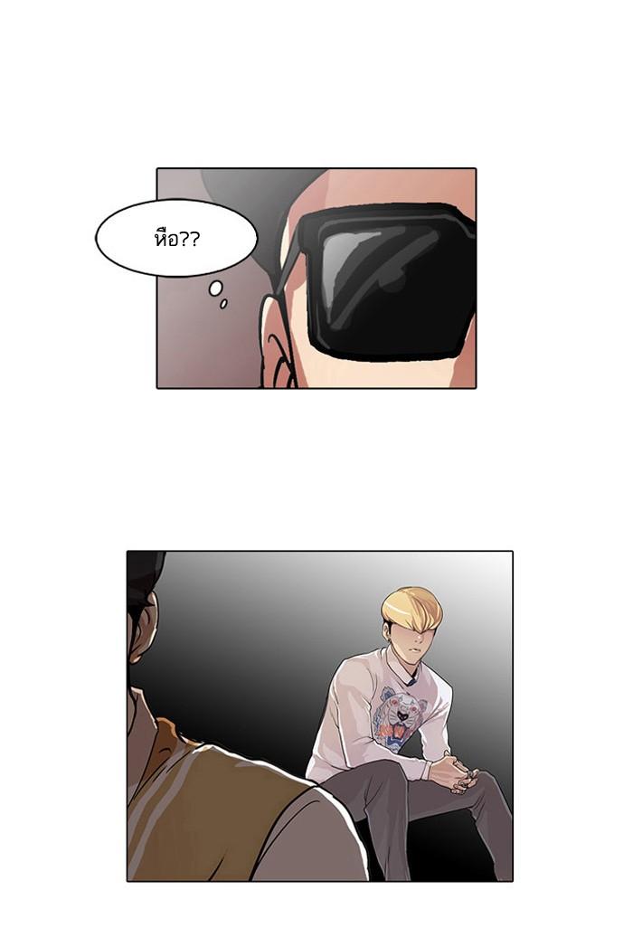 Lookism ตอนที่ 22 16