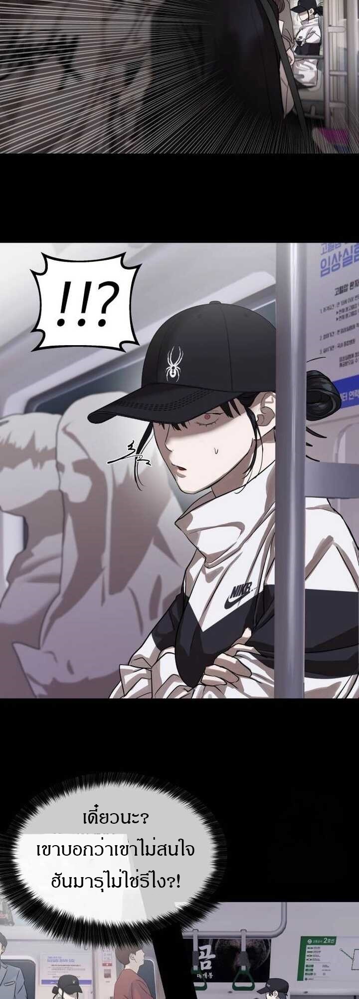 Special Civil Servant กองกำลังพิเศษหมอกสีเหลือง ตอนที่ 22 หน้า 16