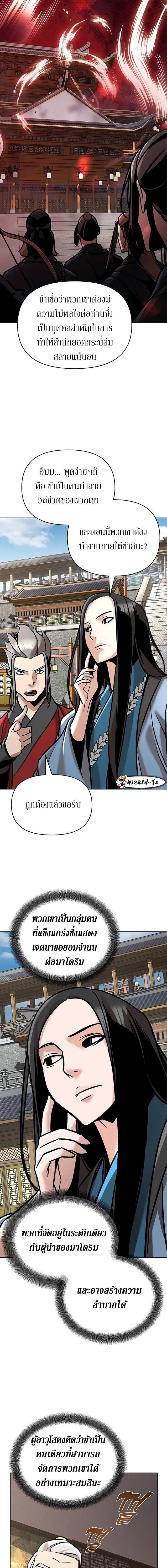 The Mysterious World’s Greatest Martial Artist Little Prince เจ้าชายน้อย ศิลปินศิลปะการต่อสู้ที่ยิ่งใหญ่ที่สุดในโลกลึกลับ ตอนที่ 22 หน้า 16