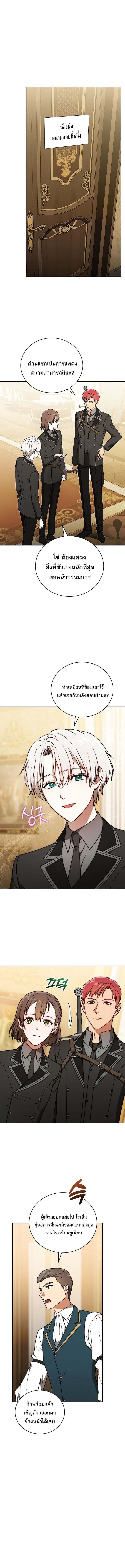 Concept Grasping Magic Genius ตอนที่ 22 หน้า 17