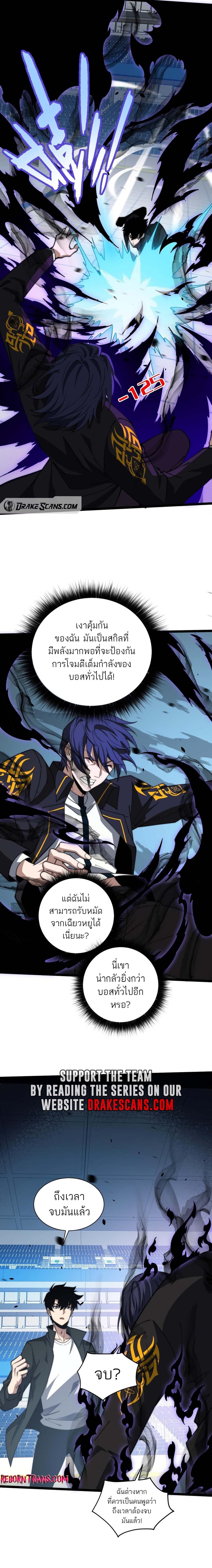 Maxed Strength Necromancer เนโครแมนเซอร์ ผู้ไร้เทียมทาน ตอนที่ 22 หน้า 17