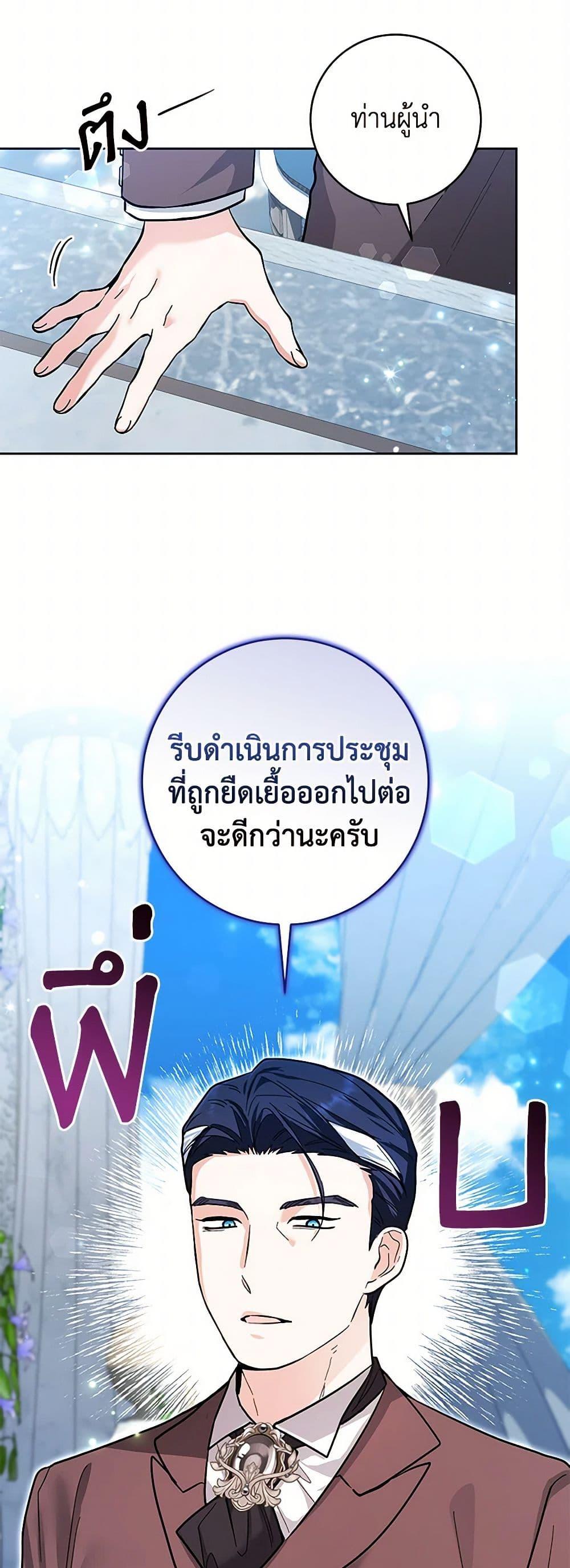 Black Killer Whale Baby สาวน้อยวาฬเพชฌฆาตดำ ตอนที่ 22 หน้า 17