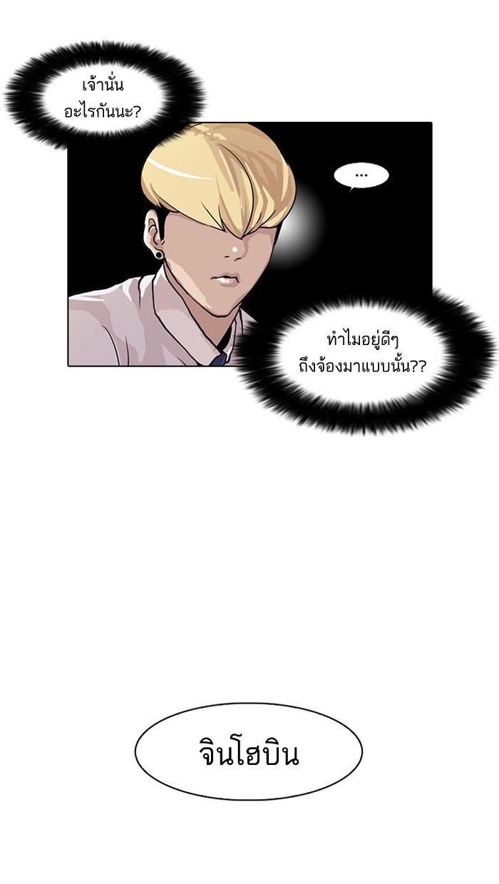 Lookism ตอนที่ 22 17