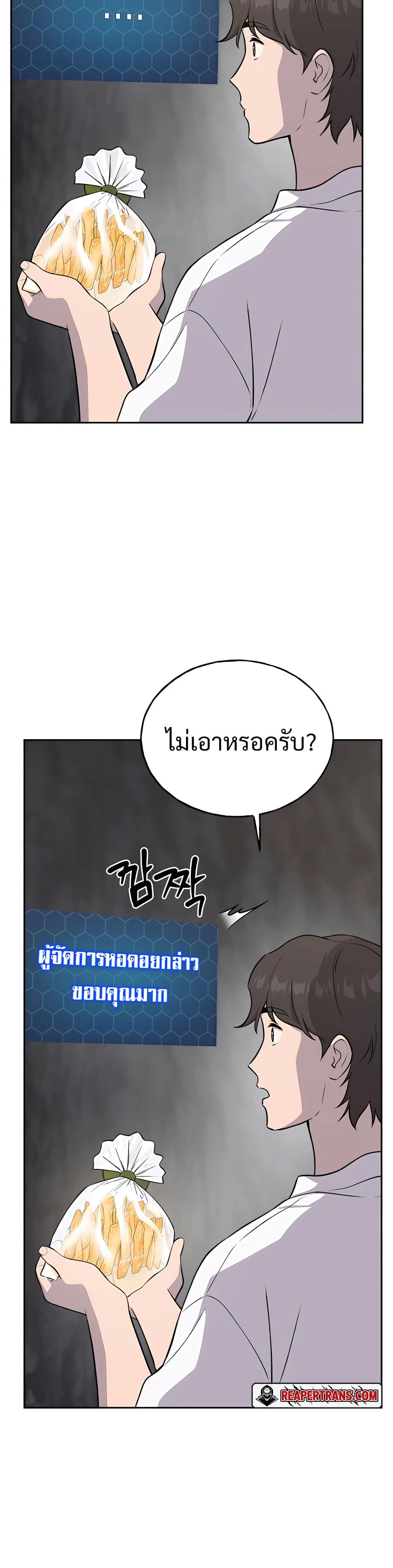 Solo Farming In The Tower ตอนที่ 22 หน้า 17
