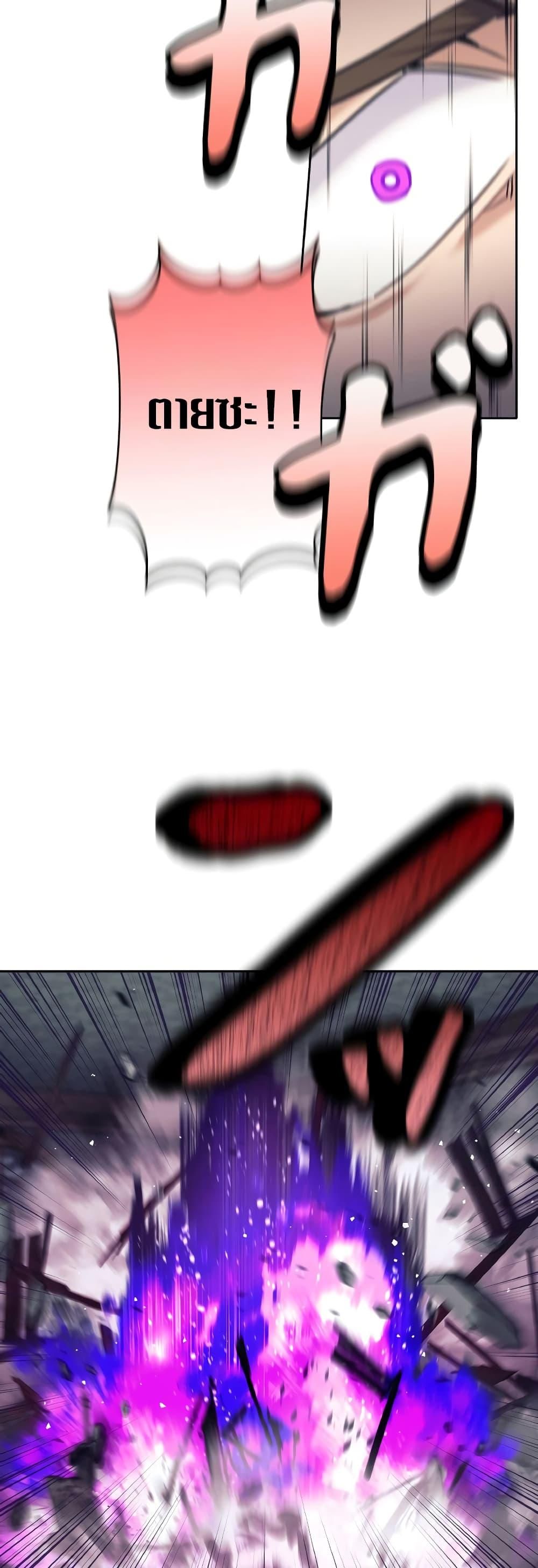 I Quit the Hero’s Party ตี้ผู้กล้ากากๆแบบนี้ ฉันขอลาออก! ตอนที่ 22 หน้า 17