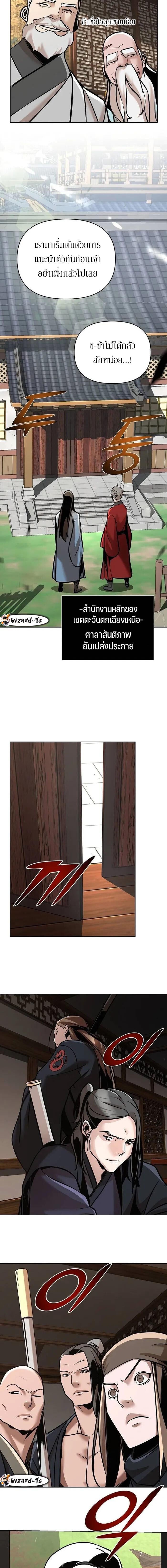 The Mysterious World’s Greatest Martial Artist Little Prince เจ้าชายน้อย ศิลปินศิลปะการต่อสู้ที่ยิ่งใหญ่ที่สุดในโลกลึกลับ ตอนที่ 22 หน้า 17