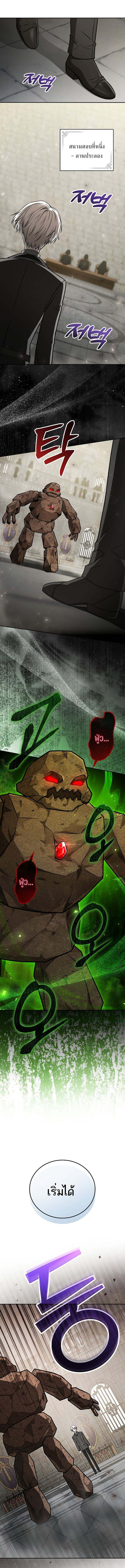 Concept Grasping Magic Genius ตอนที่ 22 หน้า 18