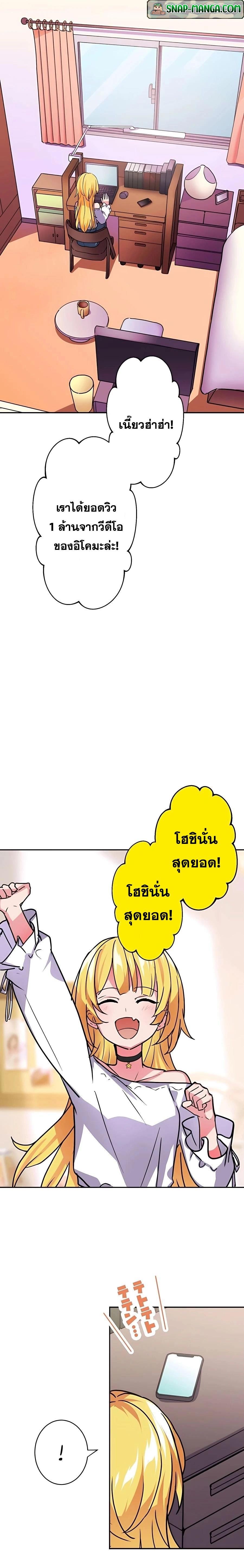 Hidden Class Gravity User เป้าหมายครั้งที่ 2 ต้องเป็นสุดยอดผู้แข็งแกร่งด้วยคลาสลับ ตอนที่ 22 หน้า 18