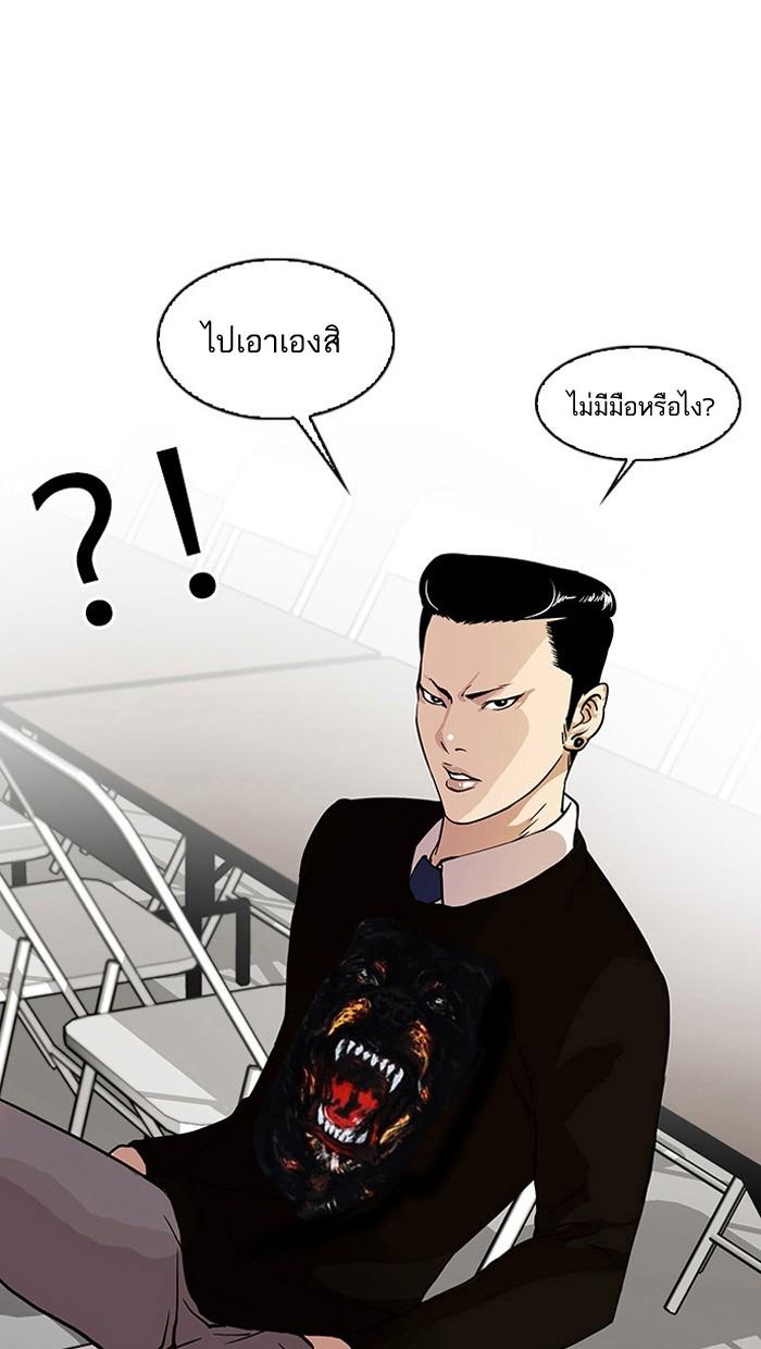 Lookism ตอนที่ 22 18