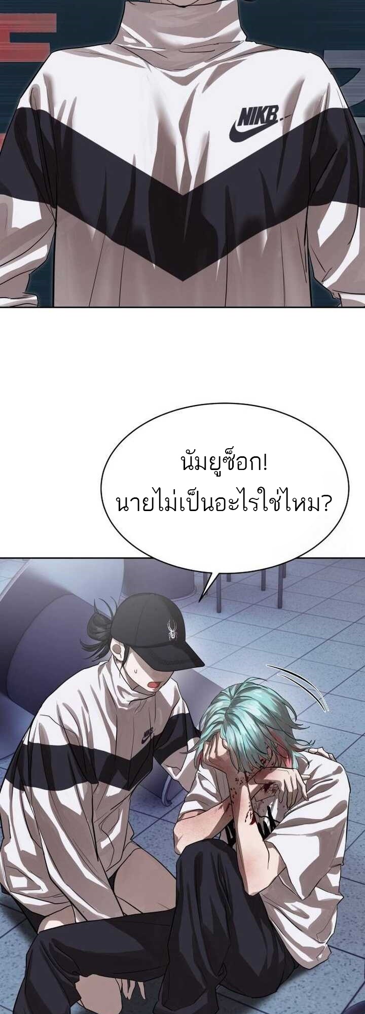 Special Civil Servant กองกำลังพิเศษหมอกสีเหลือง ตอนที่ 22 หน้า 18