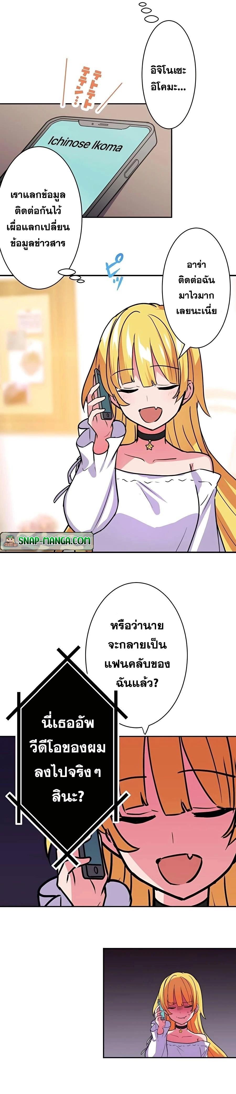 Hidden Class Gravity User เป้าหมายครั้งที่ 2 ต้องเป็นสุดยอดผู้แข็งแกร่งด้วยคลาสลับ ตอนที่ 22 หน้า 19