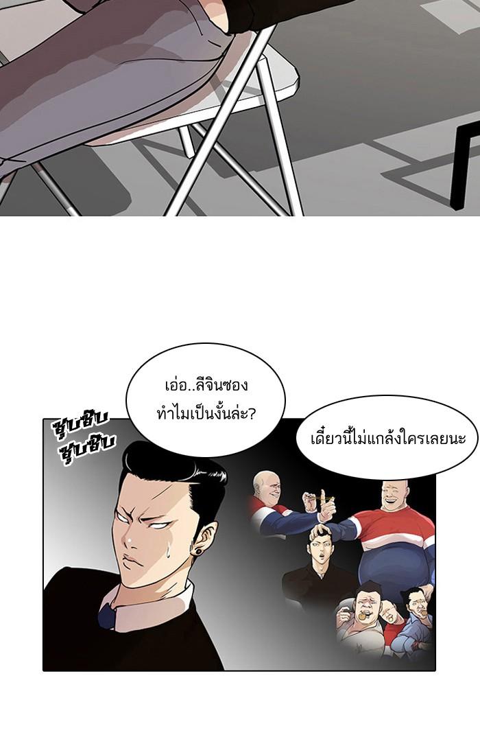 Lookism ตอนที่ 22 19