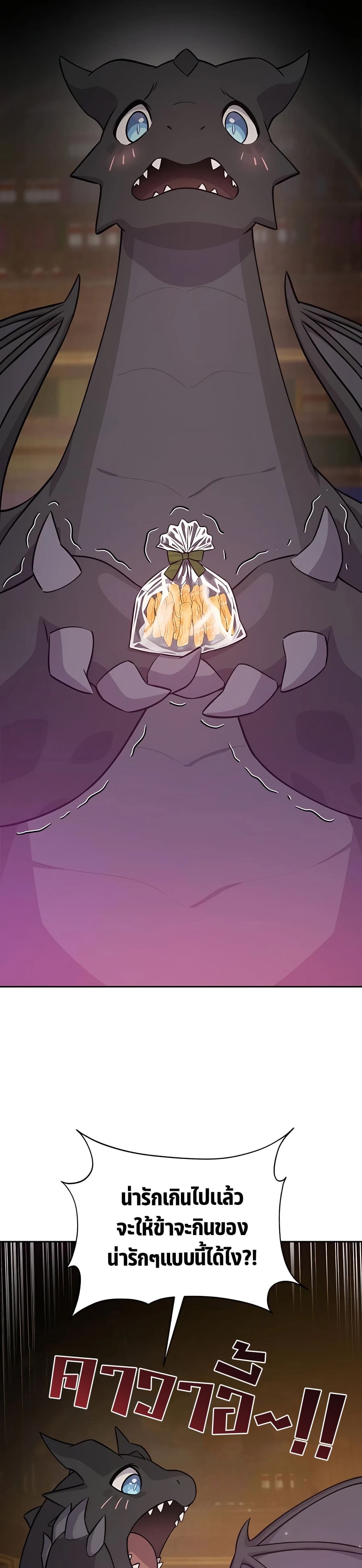 Solo Farming In The Tower ตอนที่ 22 หน้า 19