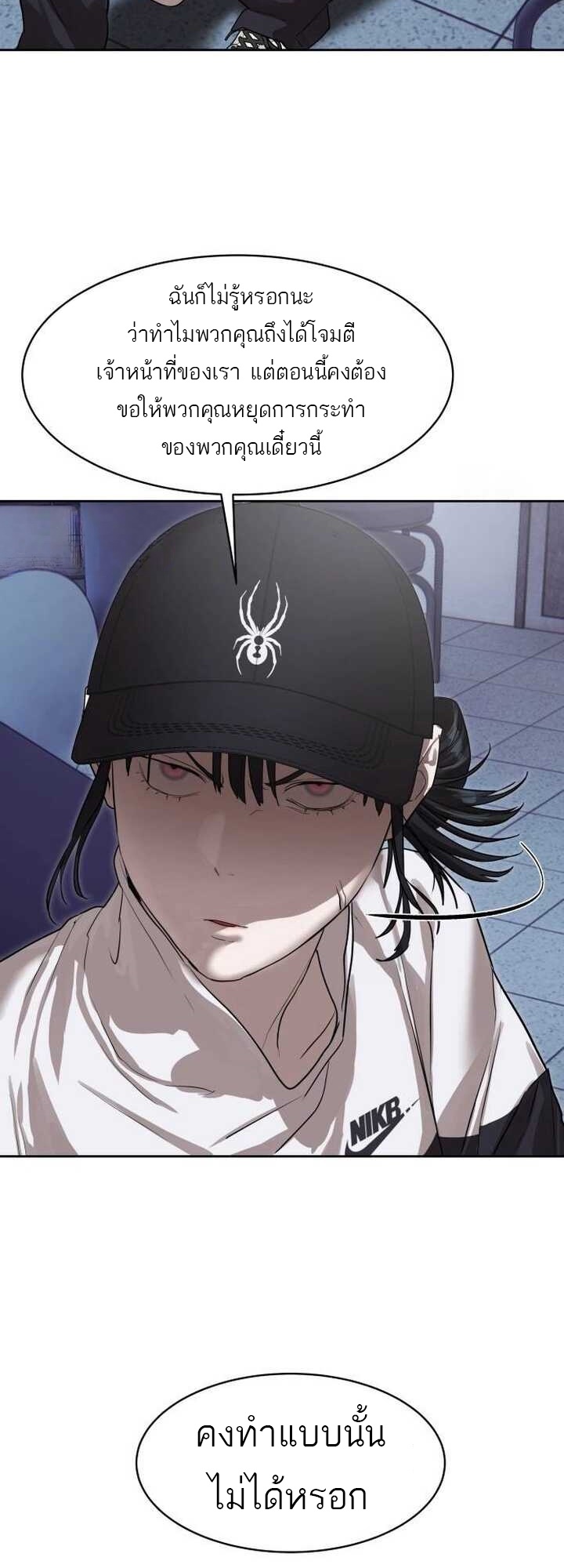 Special Civil Servant กองกำลังพิเศษหมอกสีเหลือง ตอนที่ 22 หน้า 19