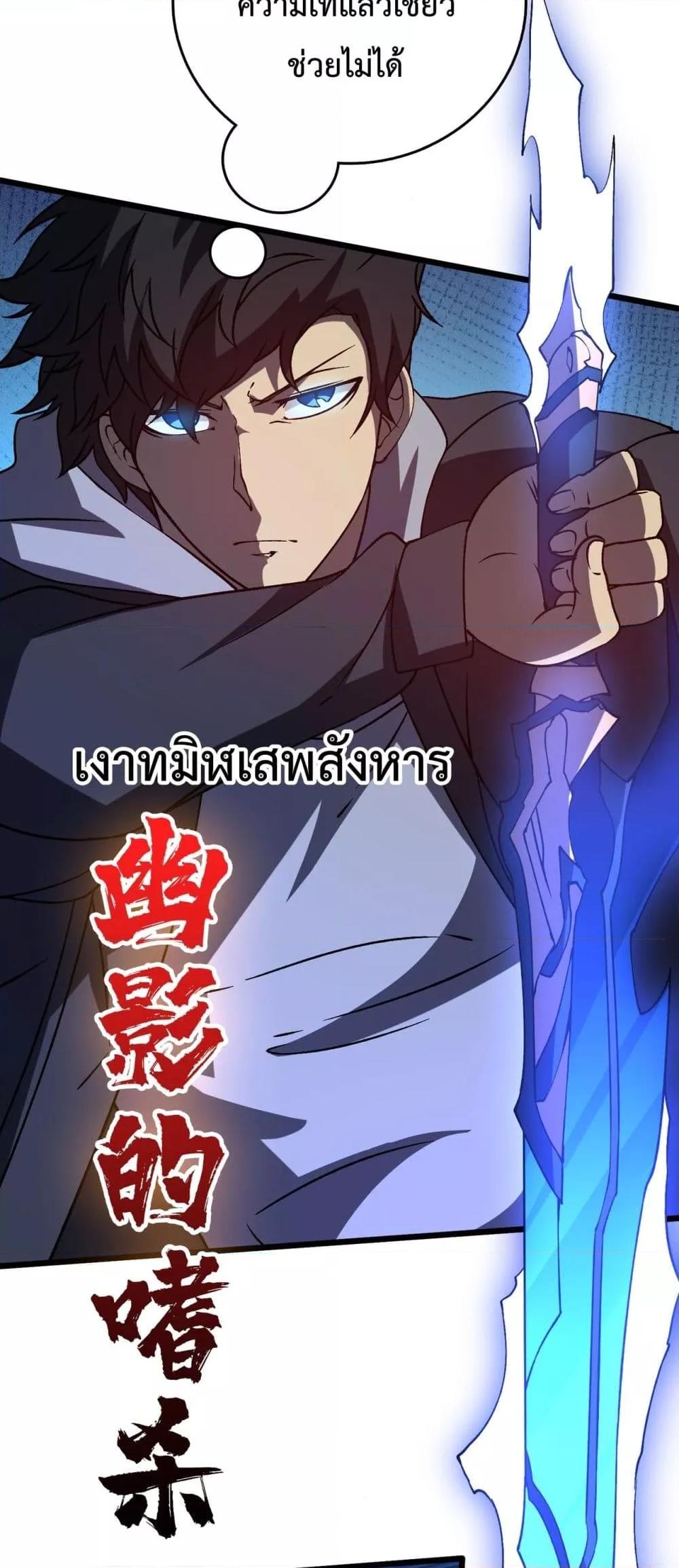 Starting as the Black Dragon BOSS เริ่มต้นในฐานะ บอสมังกรดำเวลตัน ตอนที่ 22 หน้า 19