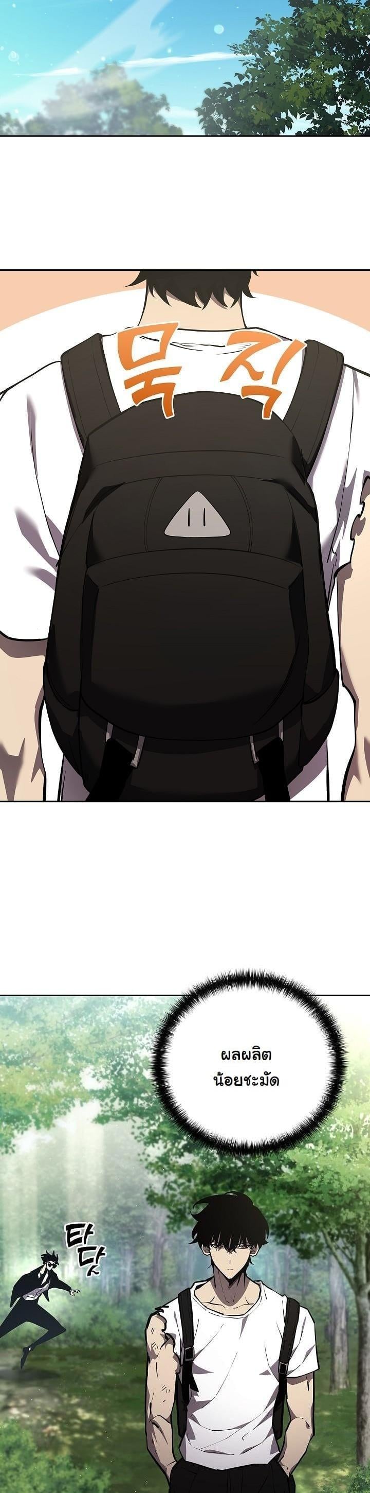 The Sword God from a Ruined World เทพดาบผู้รอดจากโลกที่ล่มสลาย ตอนที่ 2 หน้า 22