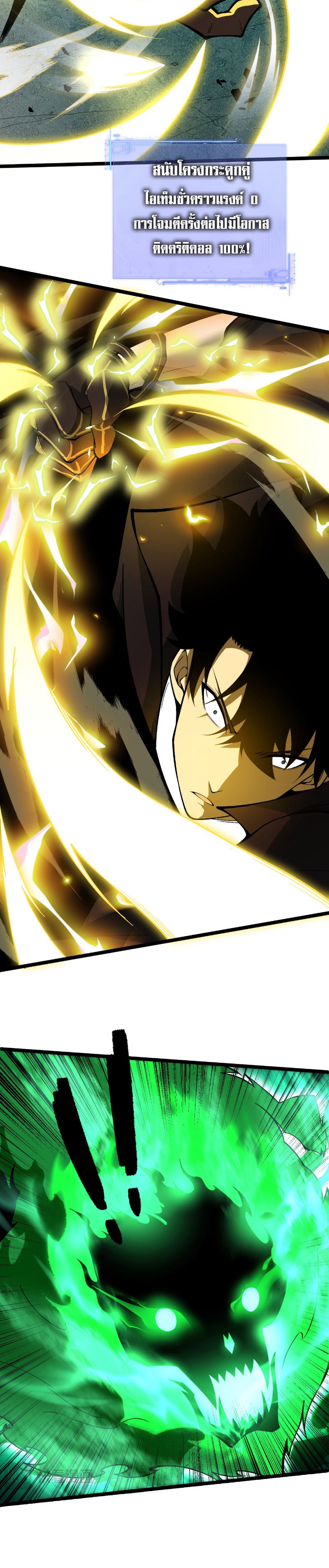 Maxed Strength Necromancer เนโครแมนเซอร์ ผู้ไร้เทียมทาน ตอนที่ 2 หน้า 22