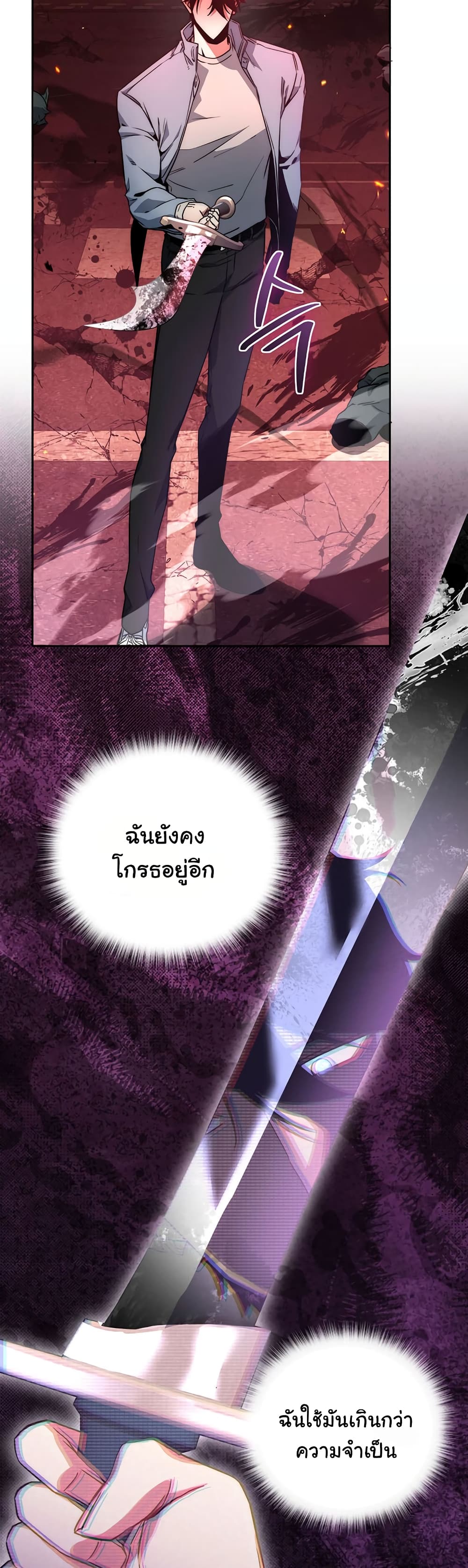 Return of the Sword God-Rank Civil Servant ตอนที่ 2 หน้า 22