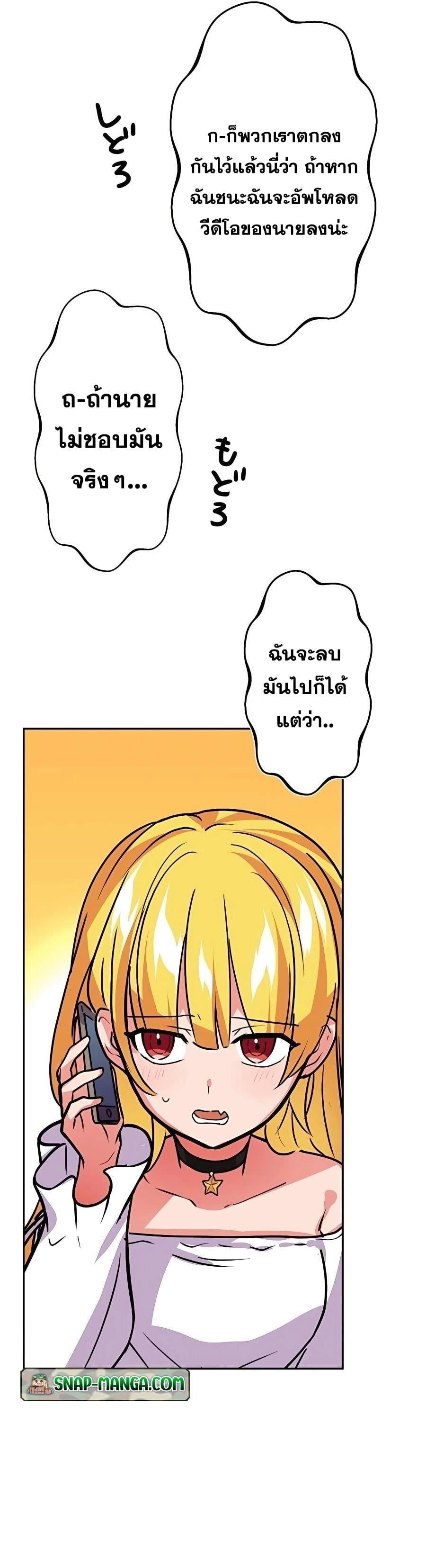 Hidden Class Gravity User เป้าหมายครั้งที่ 2 ต้องเป็นสุดยอดผู้แข็งแกร่งด้วยคลาสลับ ตอนที่ 22 หน้า 20