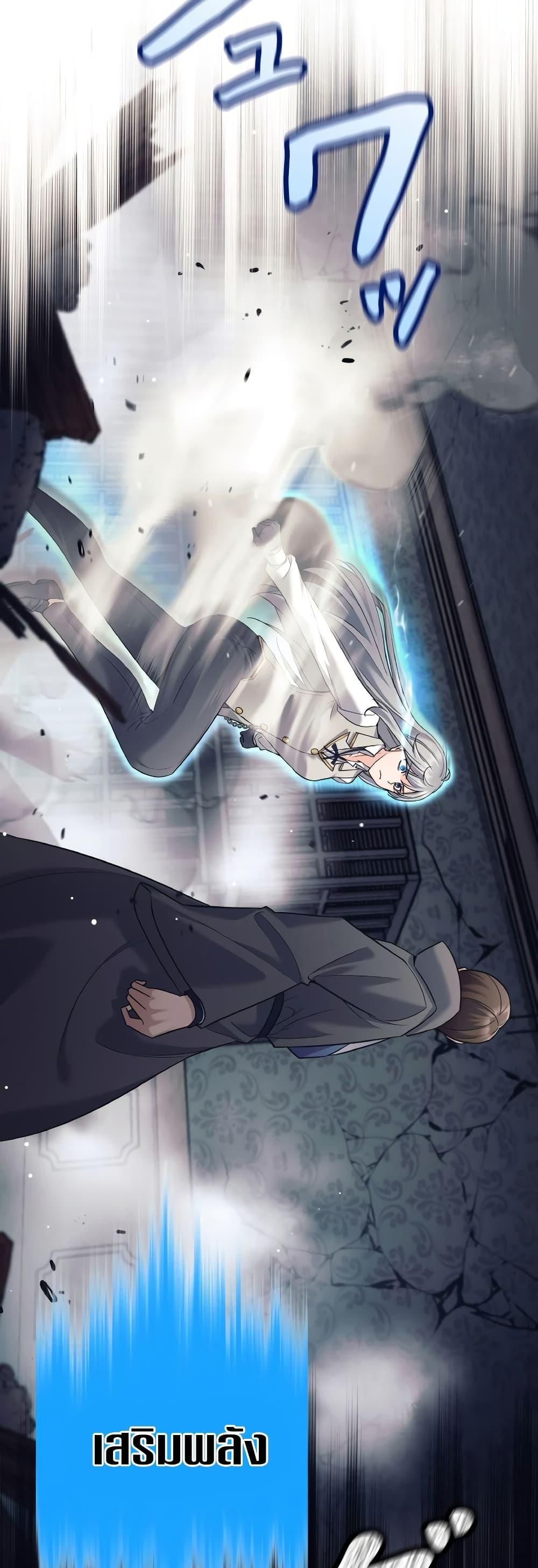 I Quit the Hero’s Party ตี้ผู้กล้ากากๆแบบนี้ ฉันขอลาออก! ตอนที่ 22 หน้า 20