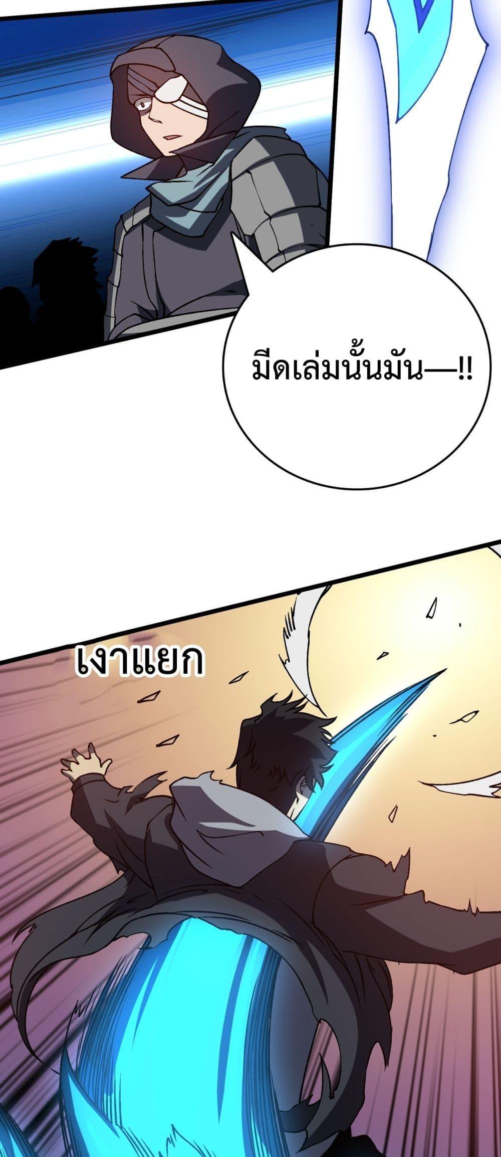 Starting as the Black Dragon BOSS เริ่มต้นในฐานะ บอสมังกรดำเวลตัน ตอนที่ 22 หน้า 20
