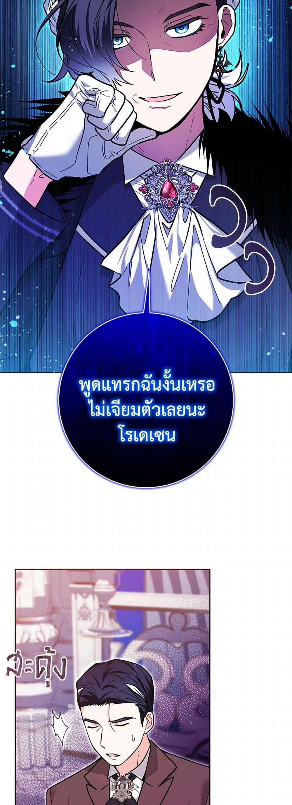 Black Killer Whale Baby สาวน้อยวาฬเพชฌฆาตดำ ตอนที่ 22 หน้า 20