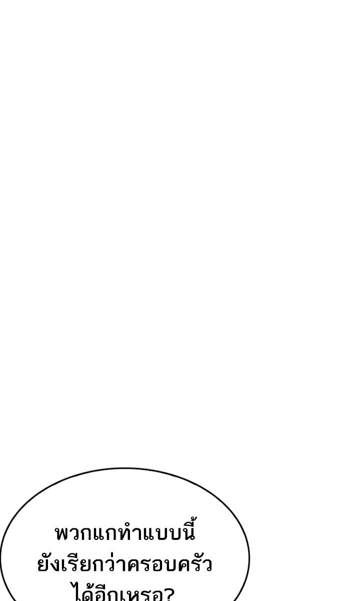 Lookism ตอนที่ 222 หน้า 7