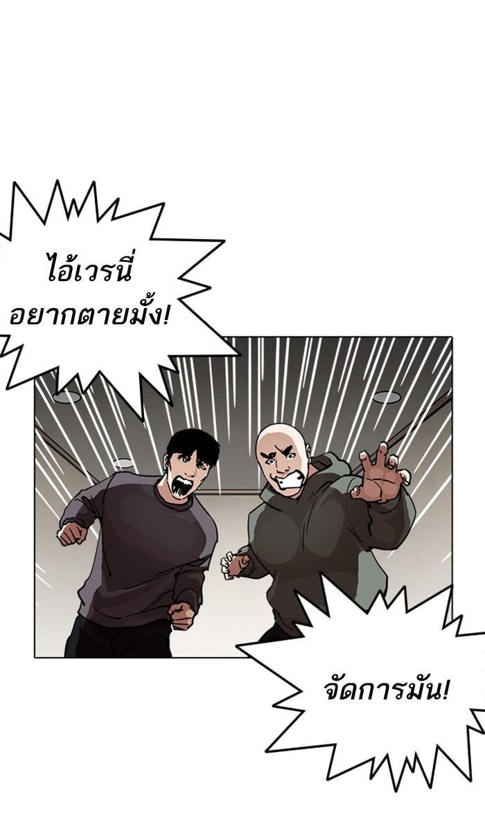 Lookism ตอนที่ 222 หน้า 9