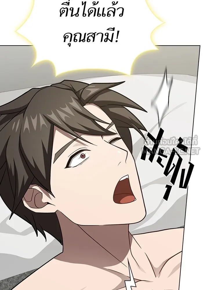 The Tutorial Tower of the Advanced Player ผู้เล่นขั้นเทพแห่งหอคอยฝึกสอน ตอนที่ 222 หน้า 15