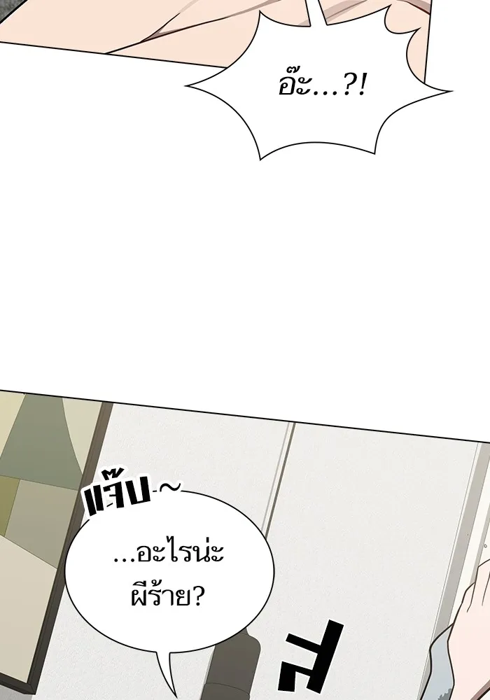 The Tutorial Tower of the Advanced Player ผู้เล่นขั้นเทพแห่งหอคอยฝึกสอน ตอนที่ 222 หน้า 16