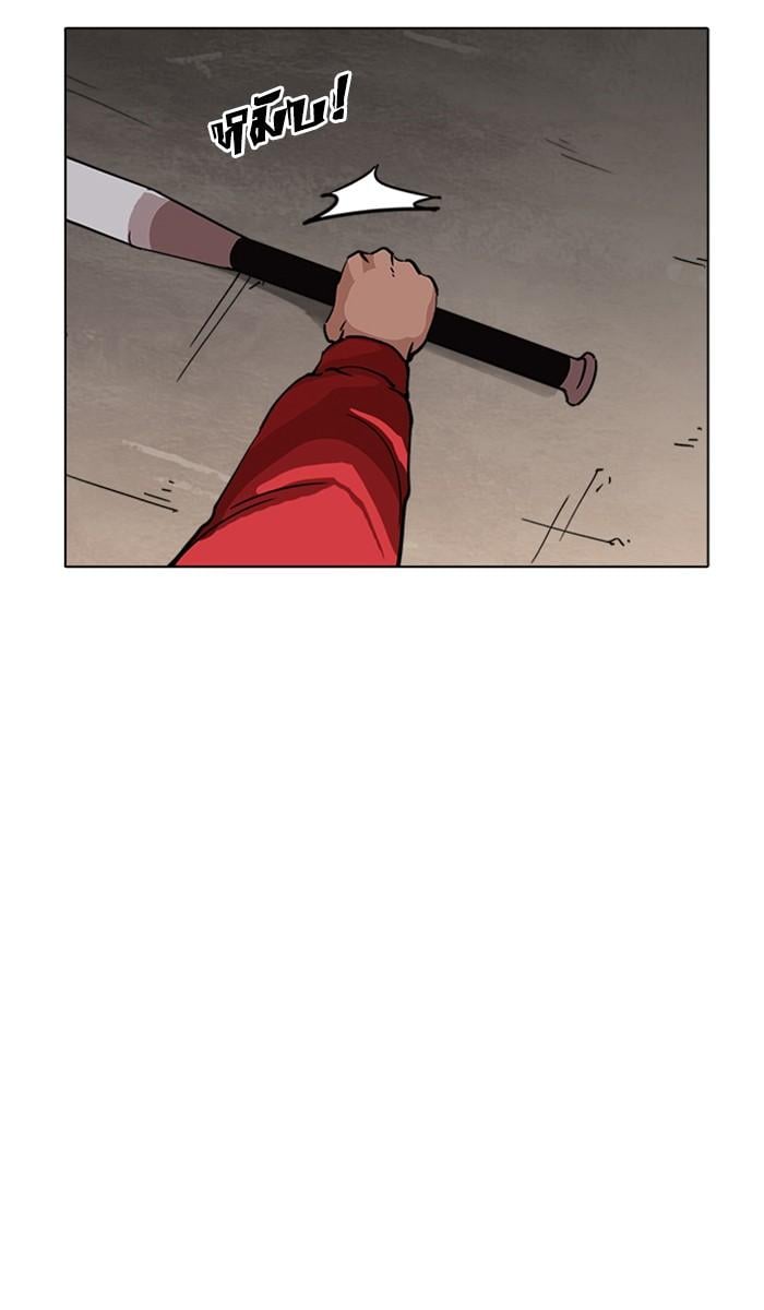 Lookism ตอนที่ 222 หน้า 18