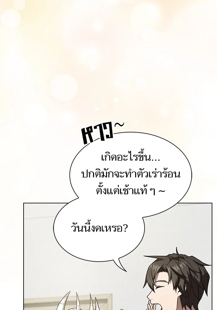 The Tutorial Tower of the Advanced Player ผู้เล่นขั้นเทพแห่งหอคอยฝึกสอน ตอนที่ 222 หน้า 20