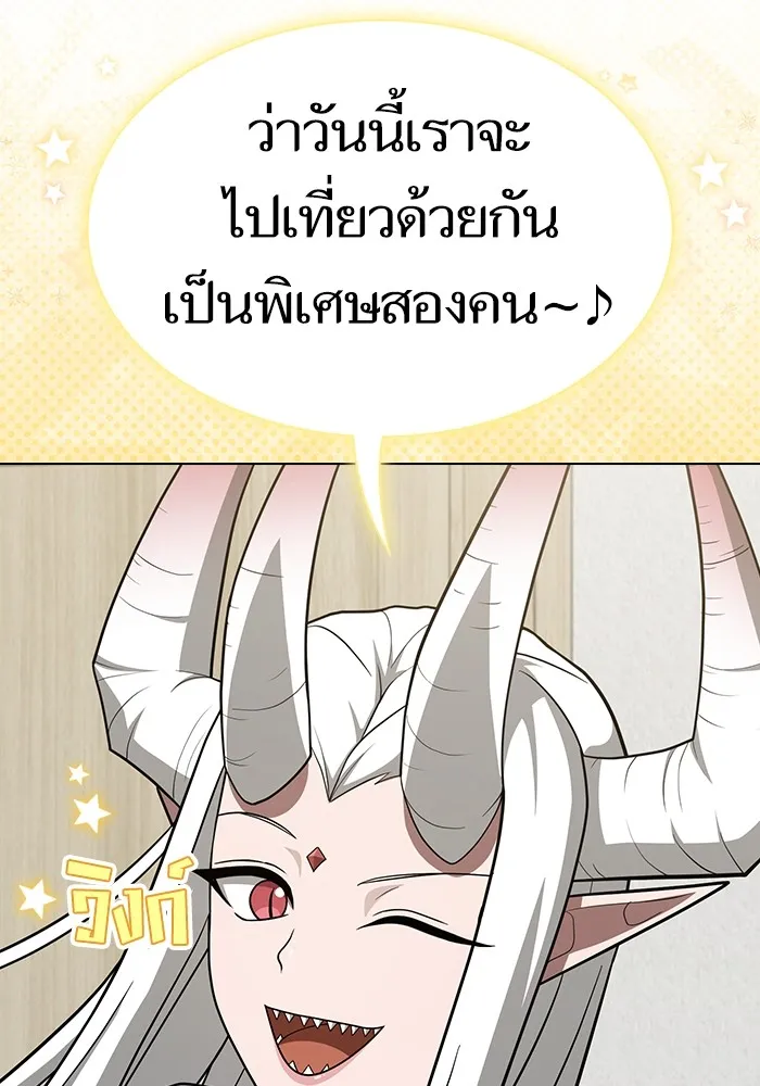 The Tutorial Tower of the Advanced Player ผู้เล่นขั้นเทพแห่งหอคอยฝึกสอน ตอนที่ 222 หน้า 22