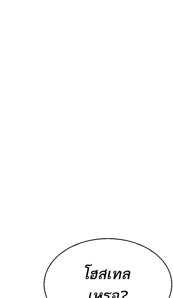 Lookism ตอนที่ 222 หน้า 23