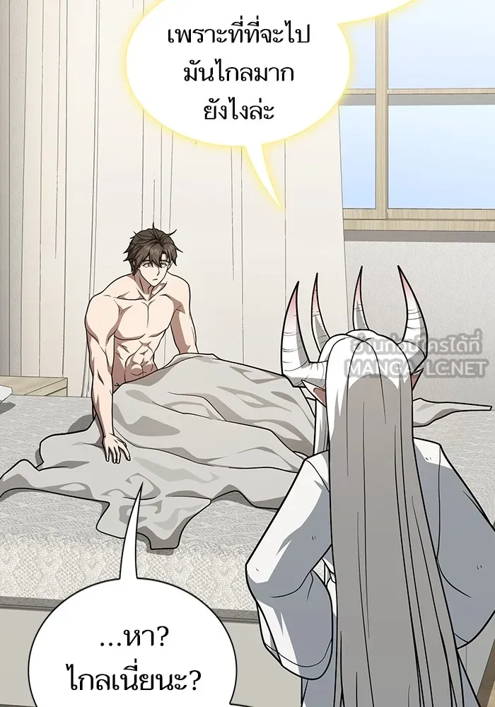 The Tutorial Tower of the Advanced Player ผู้เล่นขั้นเทพแห่งหอคอยฝึกสอน ตอนที่ 222 หน้า 24