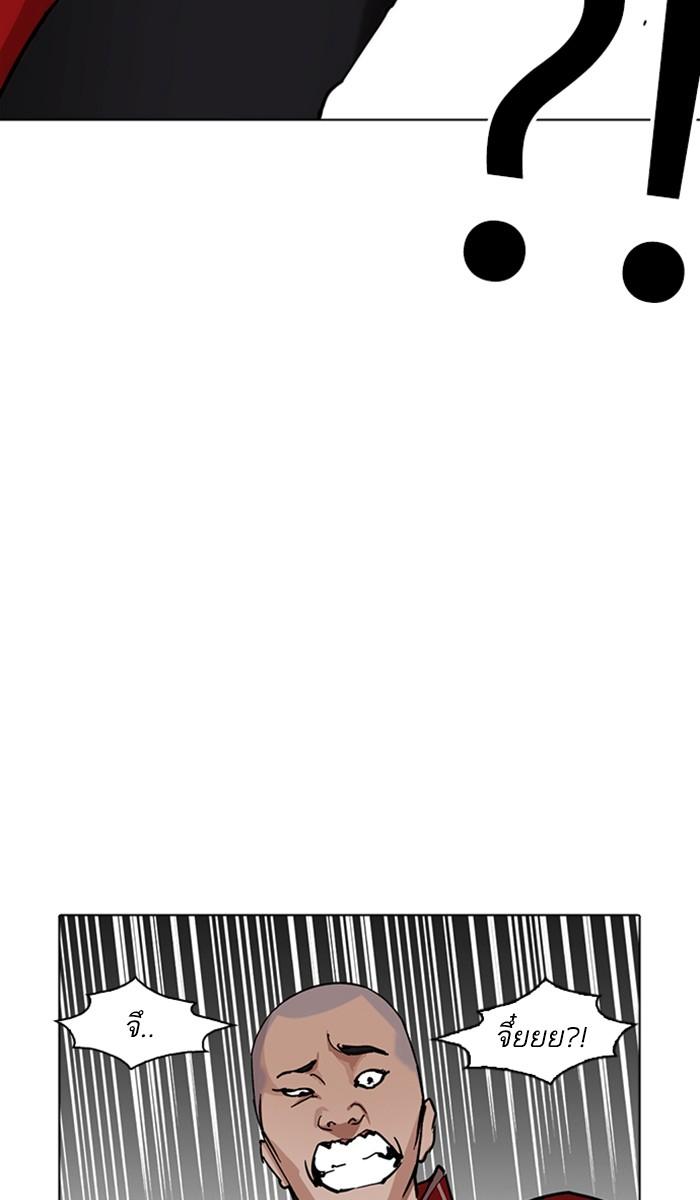 Lookism ตอนที่ 222 หน้า 25