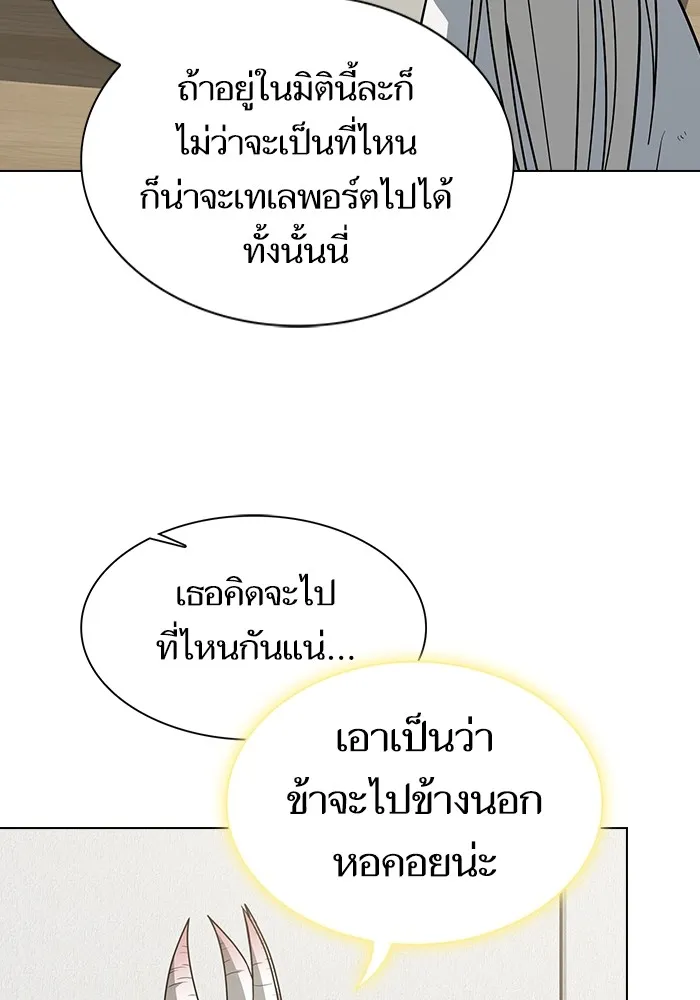 The Tutorial Tower of the Advanced Player ผู้เล่นขั้นเทพแห่งหอคอยฝึกสอน ตอนที่ 222 หน้า 25