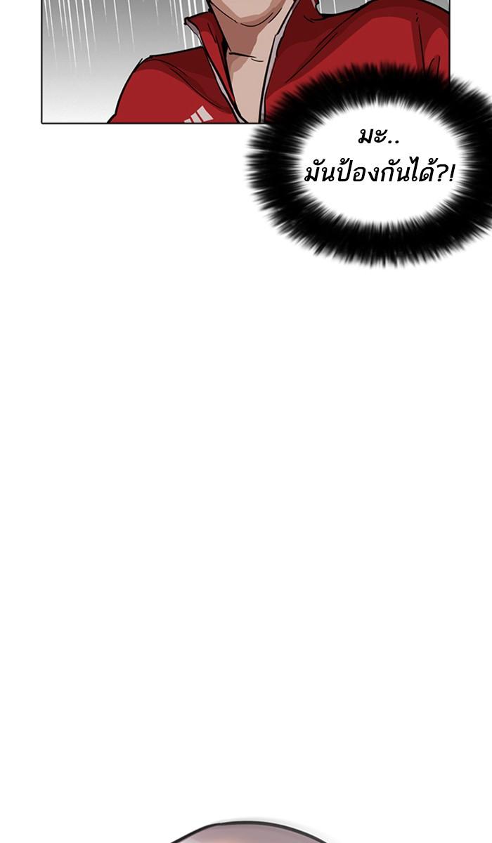 Lookism ตอนที่ 222 หน้า 26