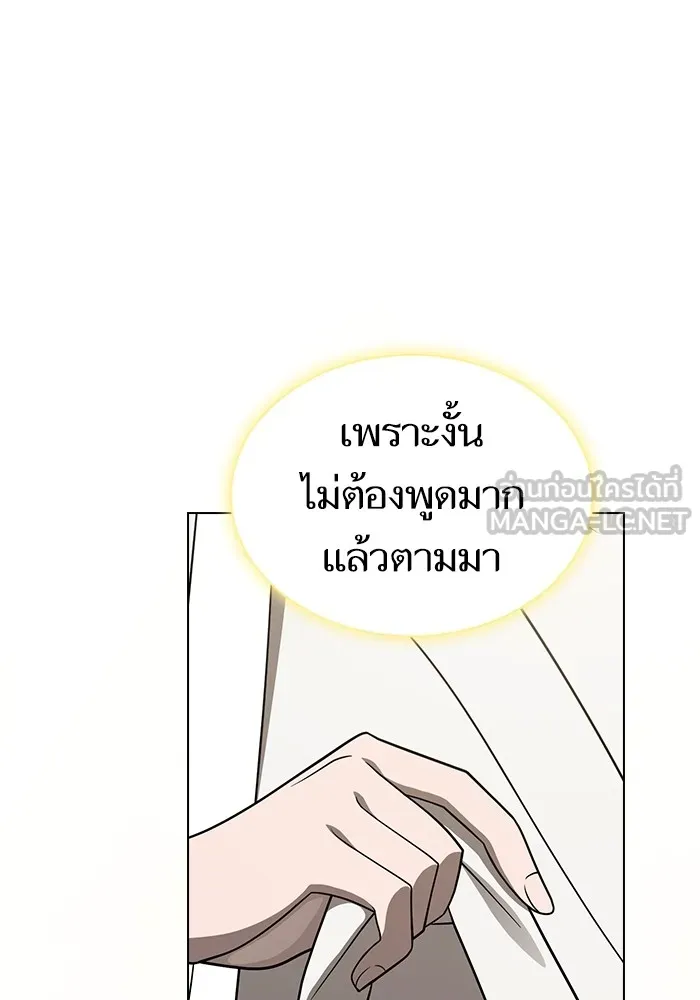 The Tutorial Tower of the Advanced Player ผู้เล่นขั้นเทพแห่งหอคอยฝึกสอน ตอนที่ 222 หน้า 27