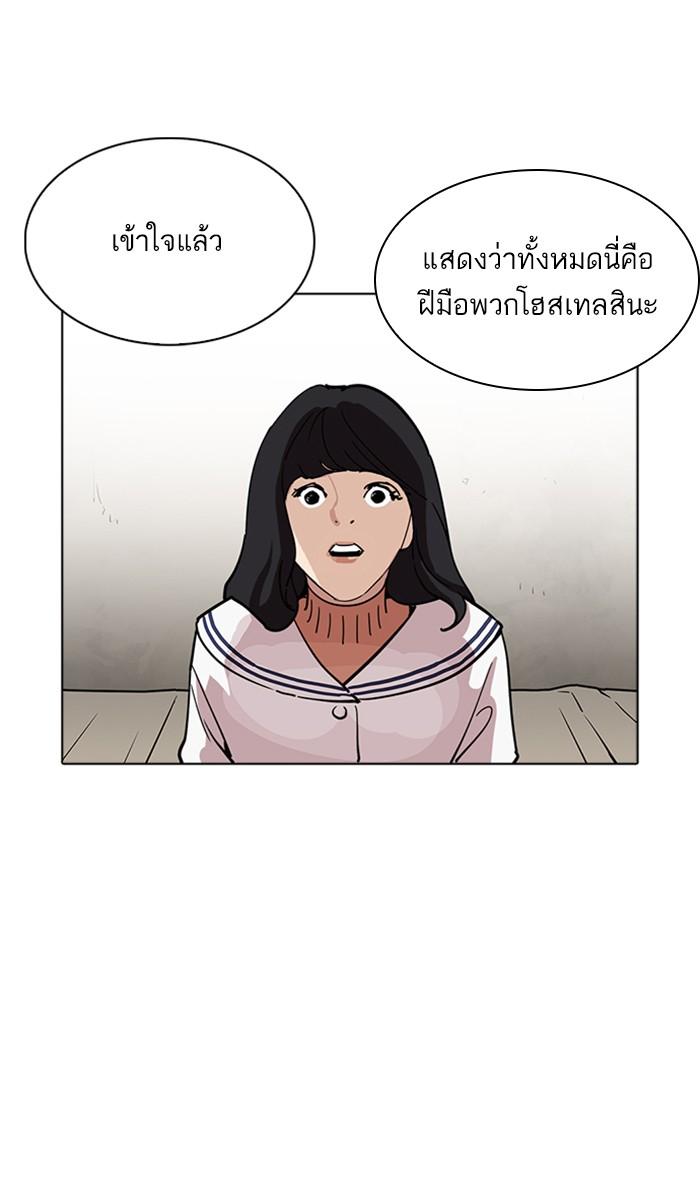 Lookism ตอนที่ 222 หน้า 30