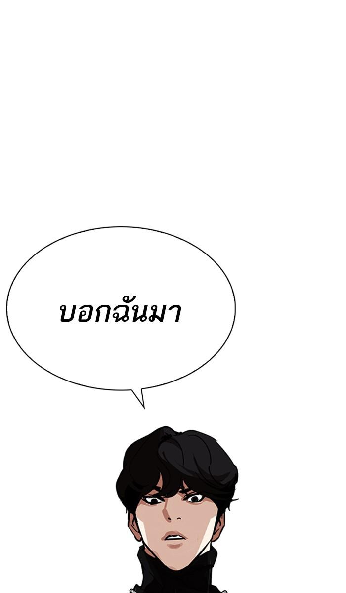 Lookism ตอนที่ 222 หน้า 31