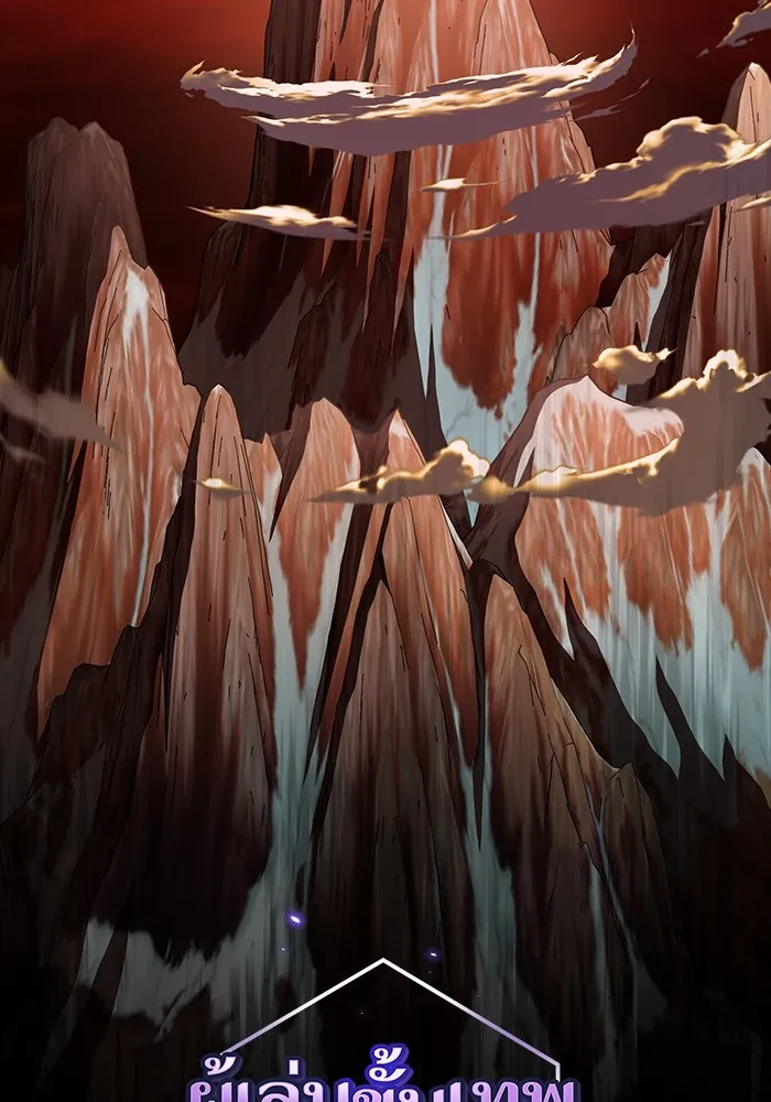 The Tutorial Tower of the Advanced Player ผู้เล่นขั้นเทพแห่งหอคอยฝึกสอน ตอนที่ 222 หน้า 32