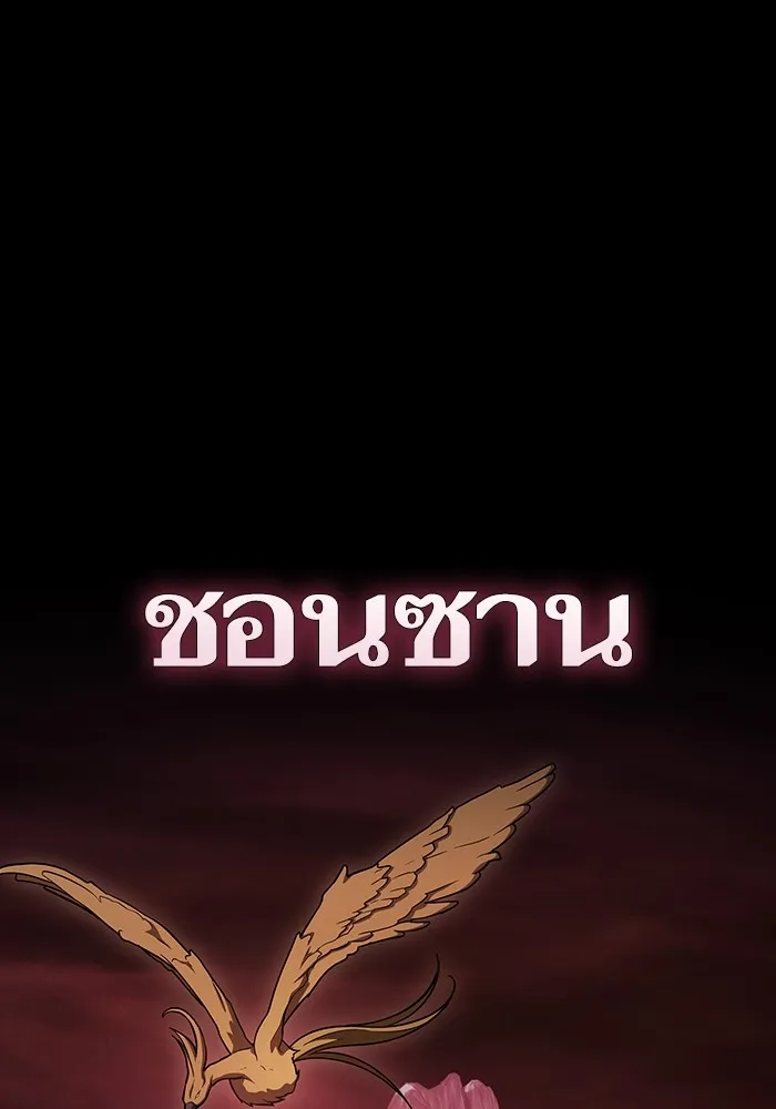 The Tutorial Tower of the Advanced Player ผู้เล่นขั้นเทพแห่งหอคอยฝึกสอน ตอนที่ 222 หน้า 34