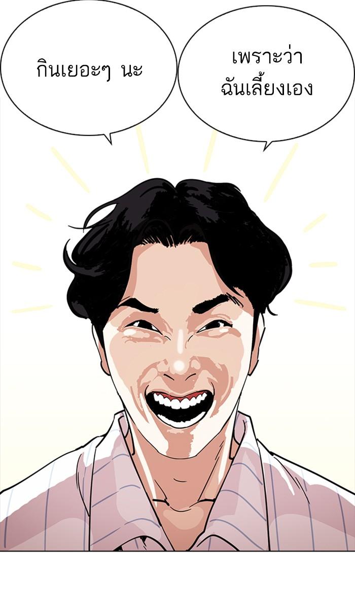 Lookism ตอนที่ 222 หน้า 36