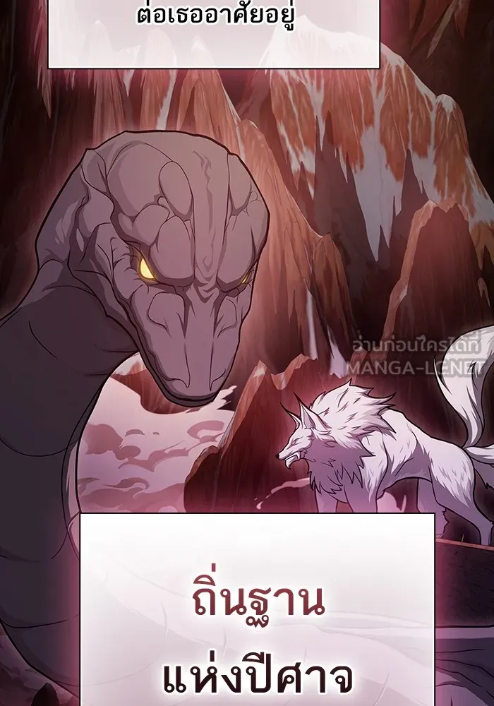 The Tutorial Tower of the Advanced Player ผู้เล่นขั้นเทพแห่งหอคอยฝึกสอน ตอนที่ 222 หน้า 36